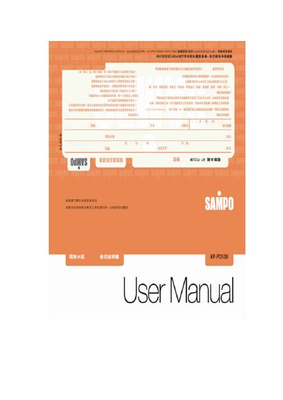 Sampo KP-PD50M Electric Kettle Manual - cover page