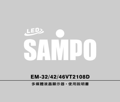 Sampo EM-32/42/46VT2108D Monitor User Manual