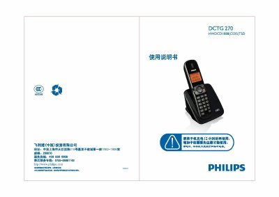 Philips DCTG270 Cordless Phone User Manual - cover page