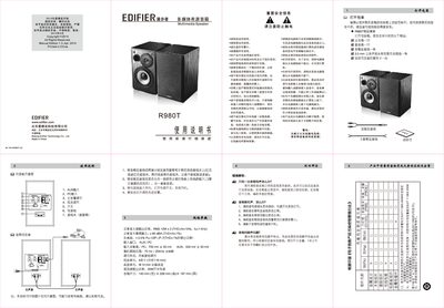 Edifier R980T Multimedia Speaker User Manual - cover page