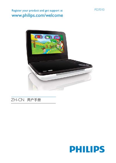 Philips PD7010 User Manual - cover page
