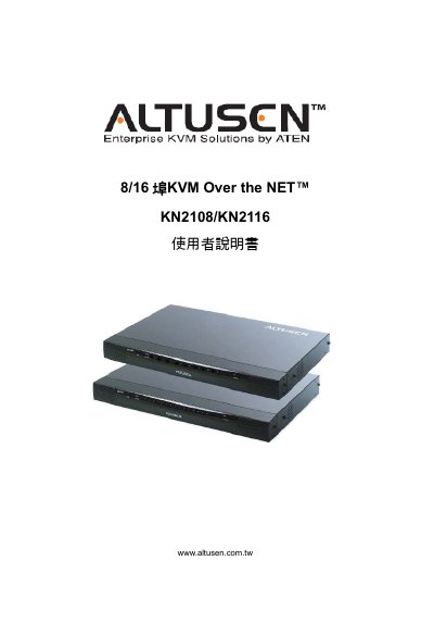 ALTUSEN KN2108/KN2116 KVM Switch User Manual - cover page