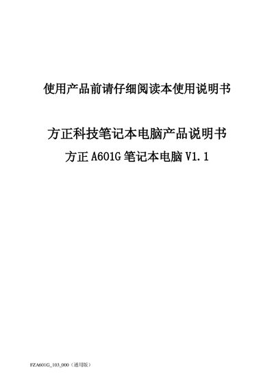 Founder A601G Laptop User Manual - cover page
