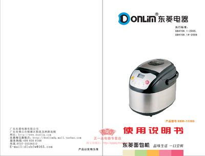 Donlim XBM-1139S Bread Maker User Manual - cover page