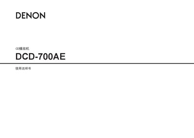 Denon DCD-700AE CD Player User Manual - cover page