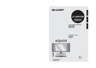 Sharp LC-30HV2M LCD Colour Television Operation Manual - cover page
