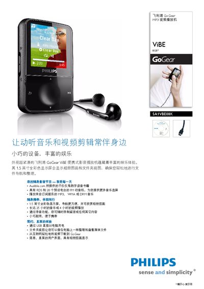 Philips GoGear SA1VBE08K MP3 Video Player User Manual - cover page