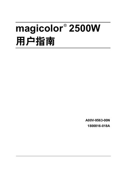 Konica Minolta magicolor 2500W User Manual