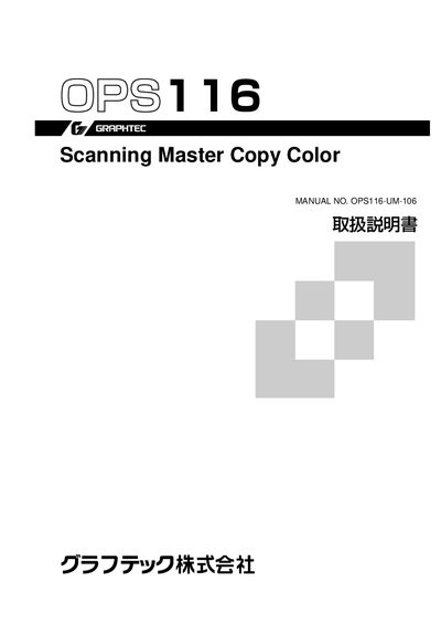 Graphtec OPS 116 Scanning Master Copy Color User Manual