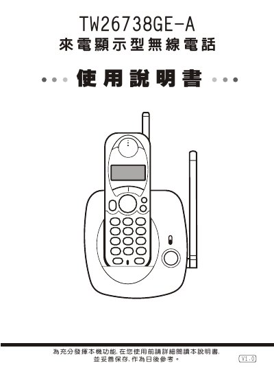 WONDER TW21880GE-B caller ID display Wireless telephone Manual - cover page