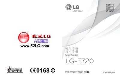LG E720 Phone User Manual