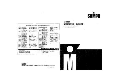 Sampo ES-850T Washing Machine User Manual - cover page