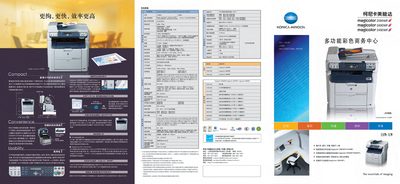 Konica Minolta magicolor 2590MF/2490MF/2480MF User Manual - cover page