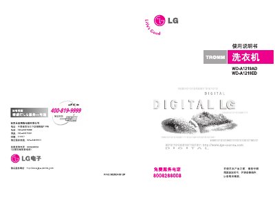 LG WD-A1219D/A1219EDwashing machine Manual - cover page