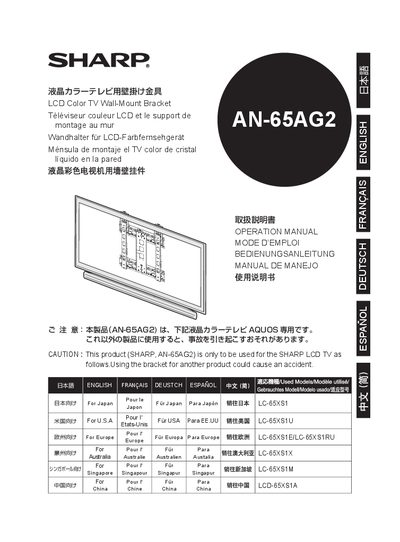 Sharp AN-65AG2 Wall-Mount Bracket Installation Guide - cover page