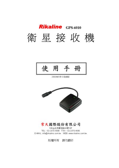 Rikaline GPS-6010 User Manual