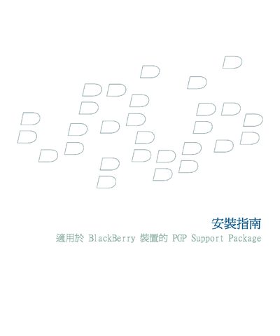BlackBerry Device PGP Support Package Installation Guide - cover page