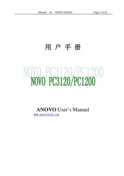 NOVO PC3120/PC1200 User Manual - cover page