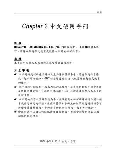 Gigabyte AV64S-T Graphics Acceleration Card User Manual - cover page