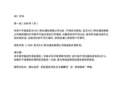 NEC N738 Phone User Manual - cover page