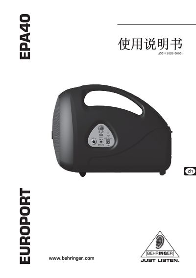 Behringer EPA40 User Manual - cover page