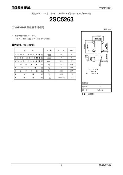 Toshiba 2SC5263 Datasheet - cover page