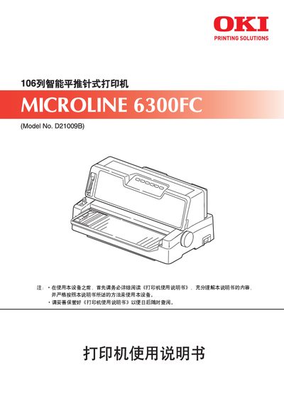 OKI MICROLINE 6300FC User Manual - cover page