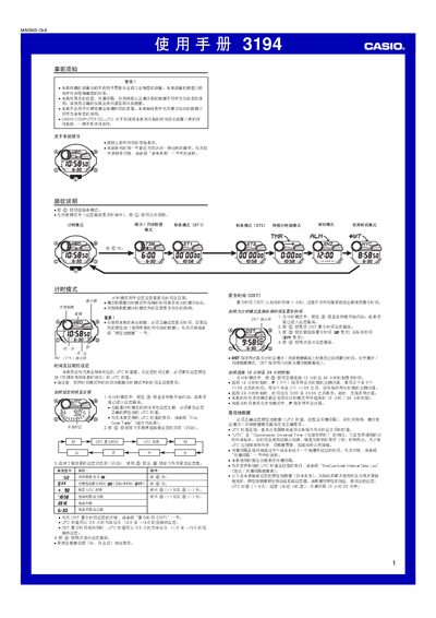 Casio 3194 1MA0905-CkA User Manual - cover page
