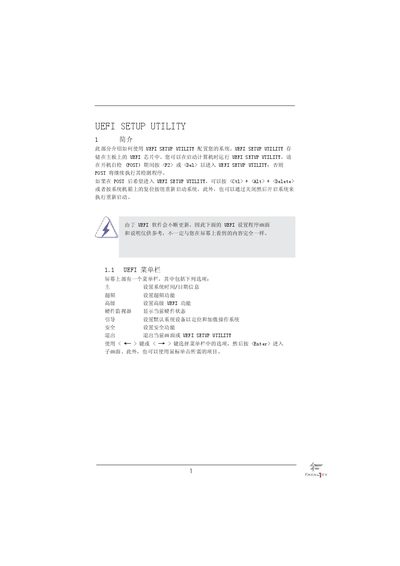 ASRock UEFI Setup Utility User Manual - cover page