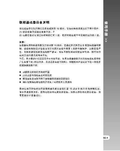 Digital Camera User Manual - cover page