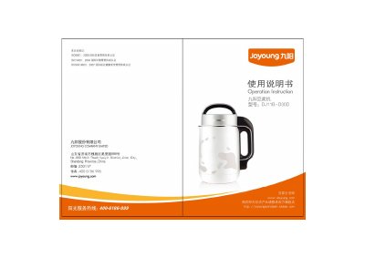 Joyoung DJ11B-D30D Soy Milk Maker User Manual - cover page