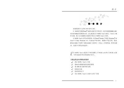 Colorful C.945PL Ver2.1 Motherboard User Manual - cover page