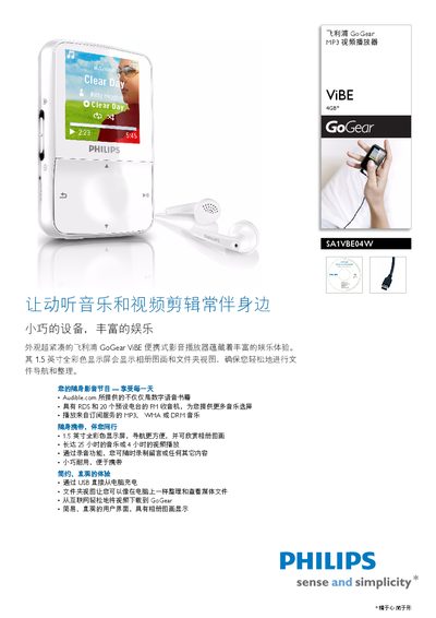 Philips GoGear ViBE MP3 Video Player User Guide - cover page