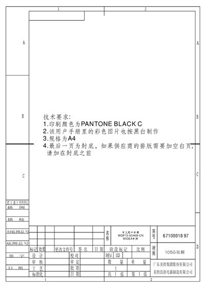 Midea WQP12-9346B-CN Dishwasher User Manual - cover page