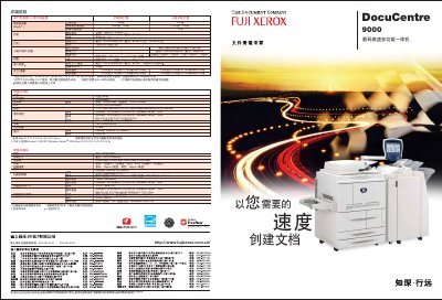 Fuji Xerox DocuCentre 9000 User Guide
