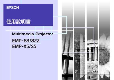 Epson EMP-83/822 EMP-X5/S5 Projector User Manual