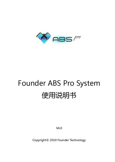 Founder ABS Pro System V4.0 User Manual - cover page