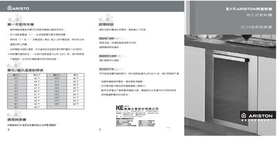 Ariston BC24 User Manual - cover page