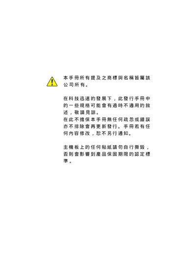 GA-8S650GXM (-P/-P-C) P4 Titans series main-board chinese installation Manual - cover page