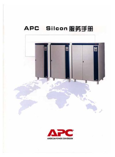 APC SILCON Series UPS Service Manual - cover page