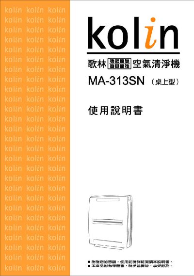 Kolin MA-313SN Air Purifier User Manual - cover page