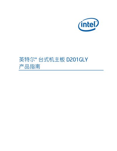 Intel D201GLY Desktop Motherboard Product Guide