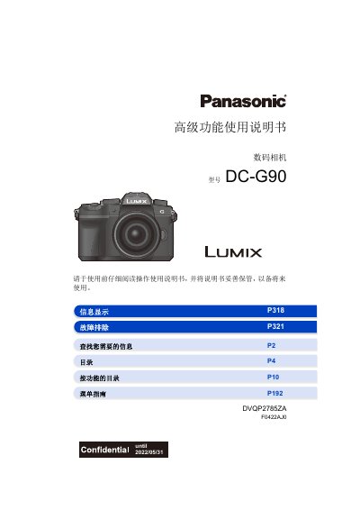 Panasonic DC-G90 Digital Camera Advanced Function User Manual