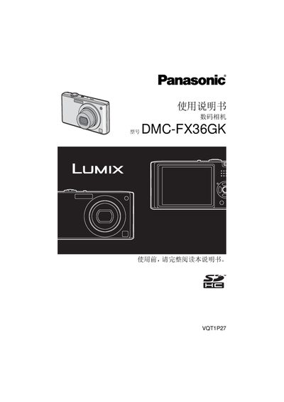Panasonic DMC-FX36GK Digital Camera User Manual - cover page