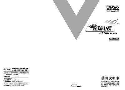ROWA 21T8S User Manual - cover page