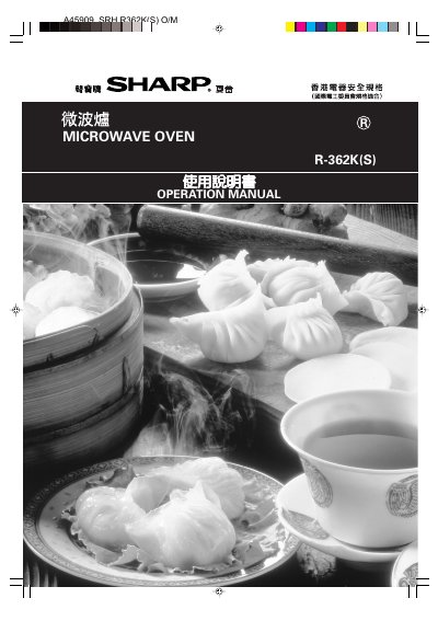 Sharp R-362K(S) Microwave Oven User Manual - cover page