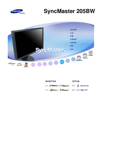 Samsung SyncMaster 205BW Monitor User Manual