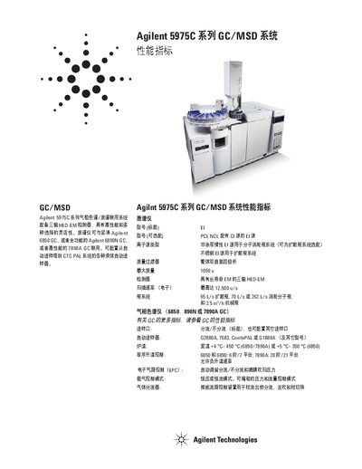 Agilent 5975C GC/MSD System User Manual