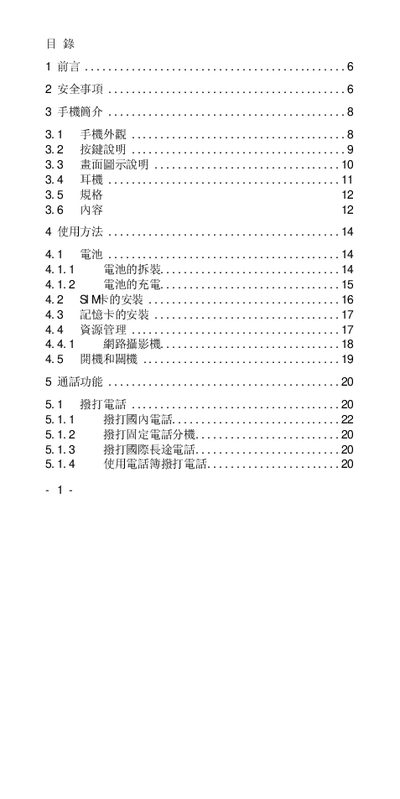 Sampo GK-818 Mobile Phone User Manual - cover page