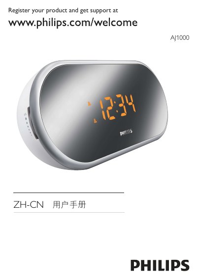 Philips AJ1000 Clock Radio User Manual - cover page